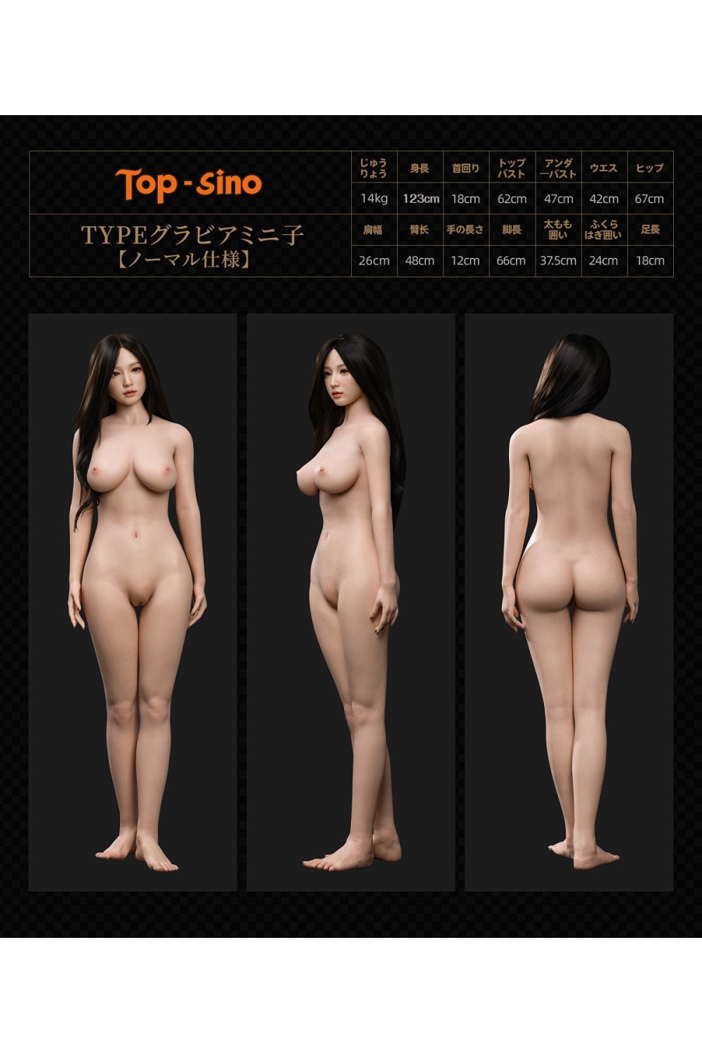 【新品】【アートワークカスタム版 爆撃機】【RRS+版】TOPSINO TYPEグラビアミニ子 123cm T1230 T31B 米環（Mihuan）ヘッド取り外しタイプ フルシリコン製ラブドール リボン付きガーリースタイル TOP 0072