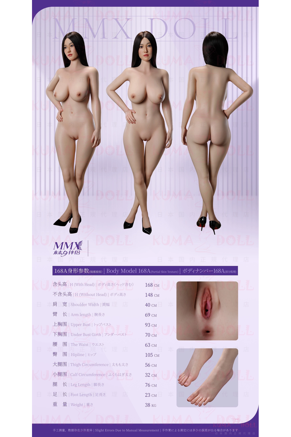 【新品】MMXDOLL 168cm Cカップ 夢贝（Mengbei）ヘッド フルシリコン製ラブドール MM 0029