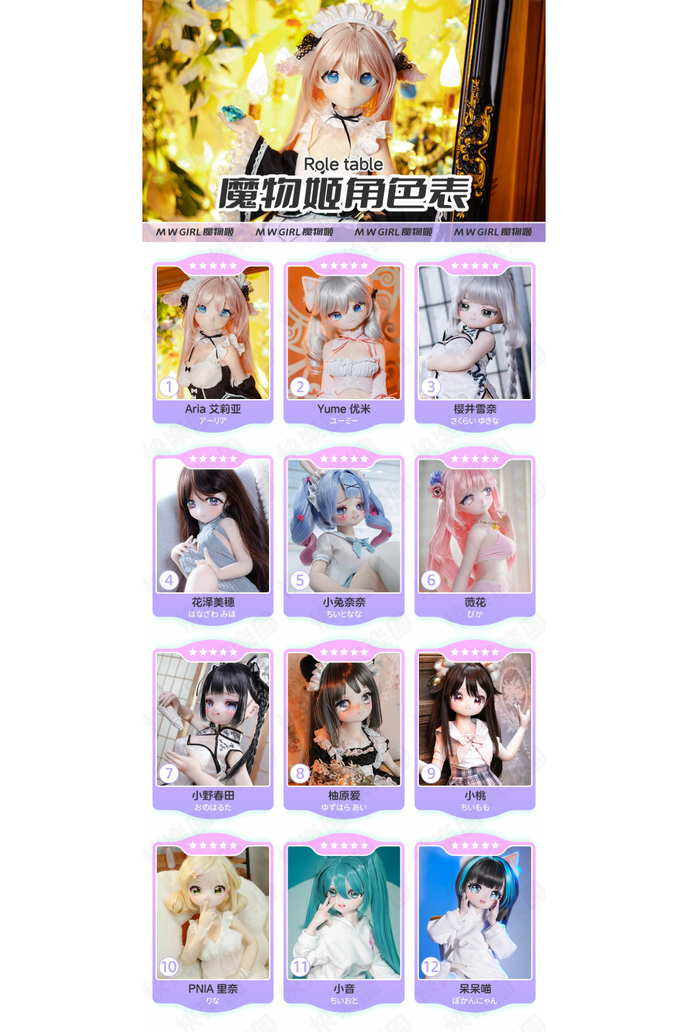 【新品】MW Girl（魔物姫）85cm 亚莉亚 アリアちゃん 5.5kg メイド服 ソフトビニール製頭部 TPE製ボディ 肌色＆眼球色＆メイク＆ウィッグ＆衣装は宣材写真と同じ ピンク髪 MW 0003