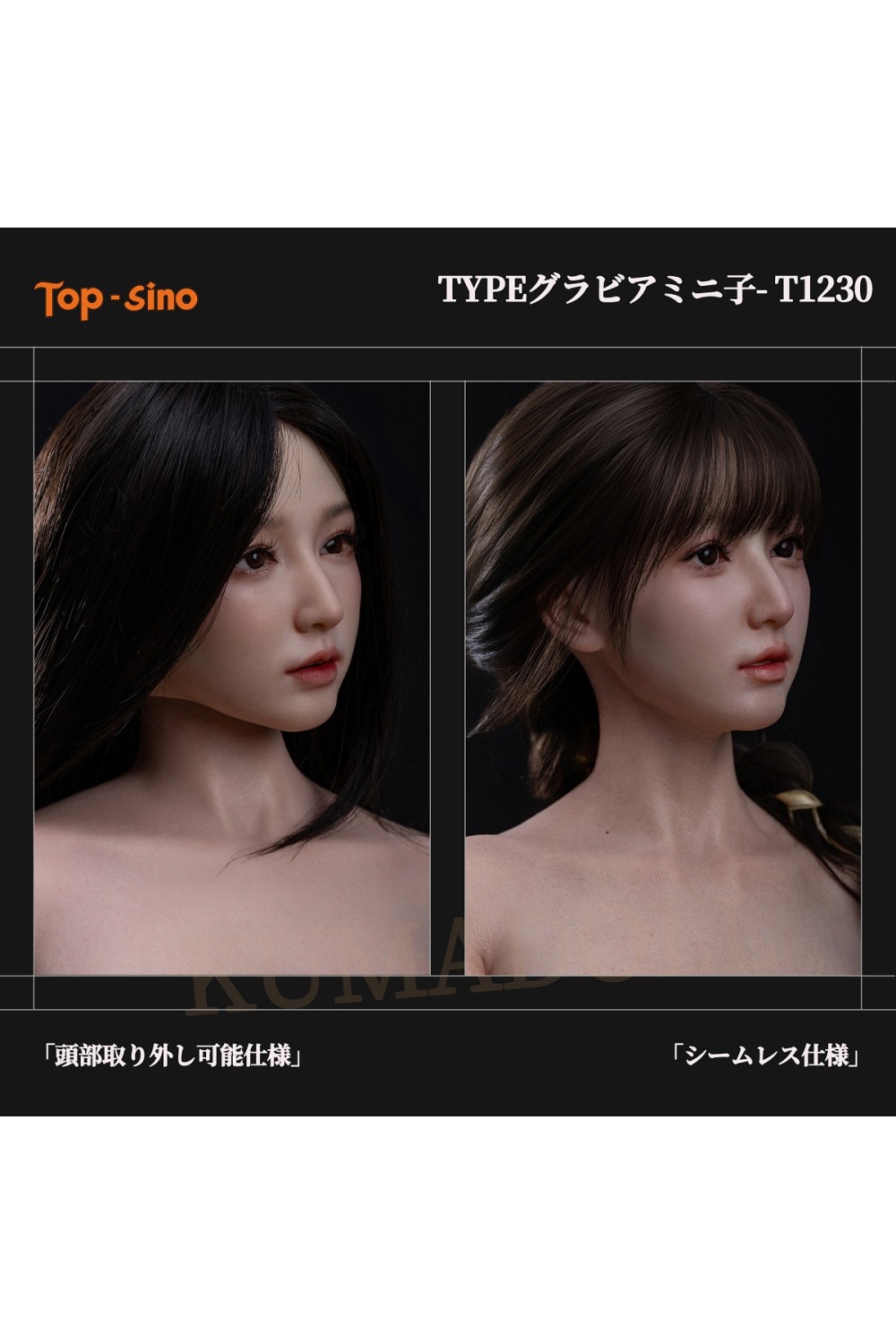 【新品】【アートワークカスタム版 爆撃機】【RRS+版】TOPSINO TYPEグラビアミニ子 123cm T1230 T31B 米環（Mihuan）ヘッド取り外しタイプ フルシリコン製ラブドール リボン付きガーリースタイル TOP 0072